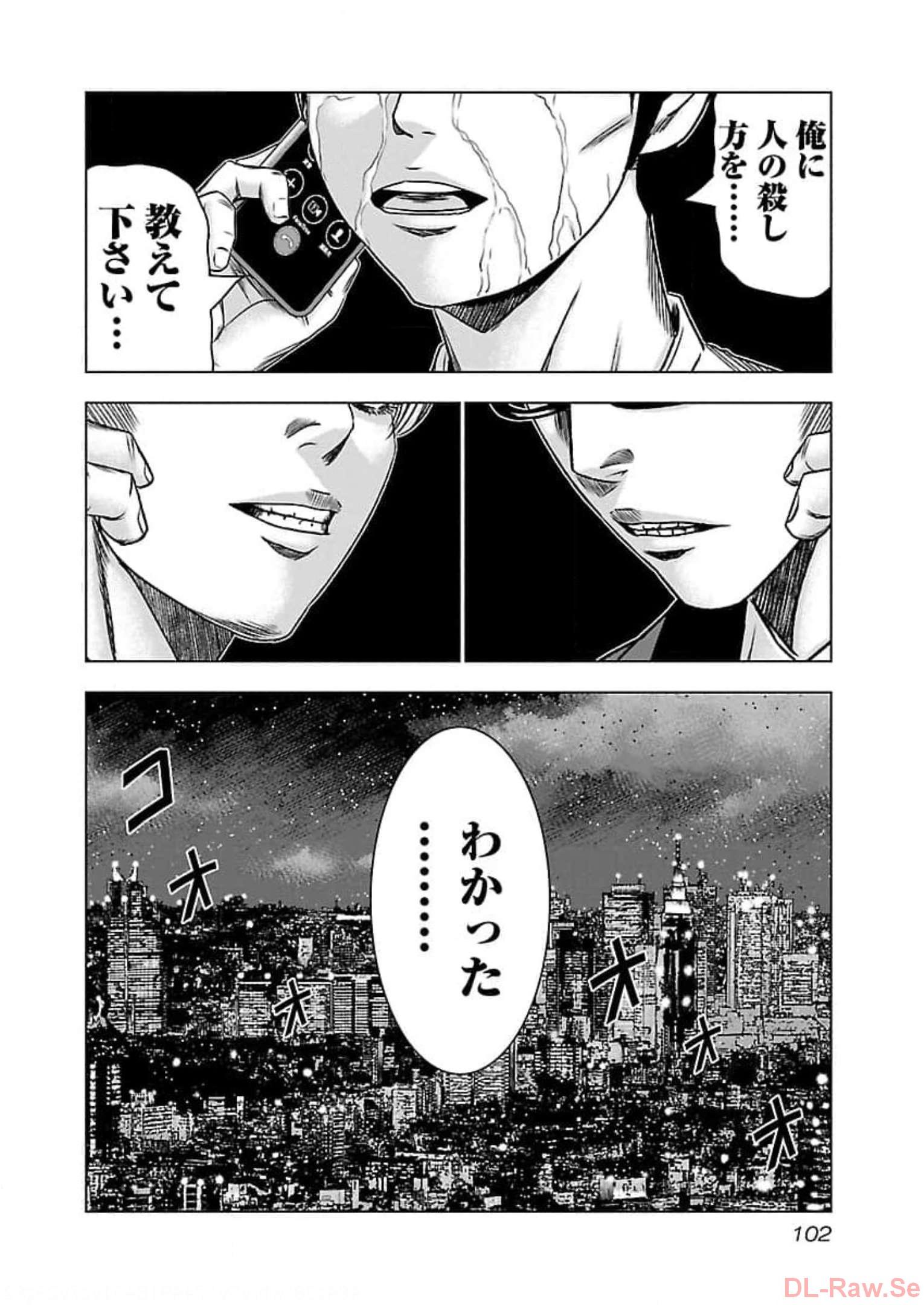 バウンサー - raw - 第70話 - https://jppp.mangajikan.cc/jppp/05271853/ahqz2kuras3.jpg