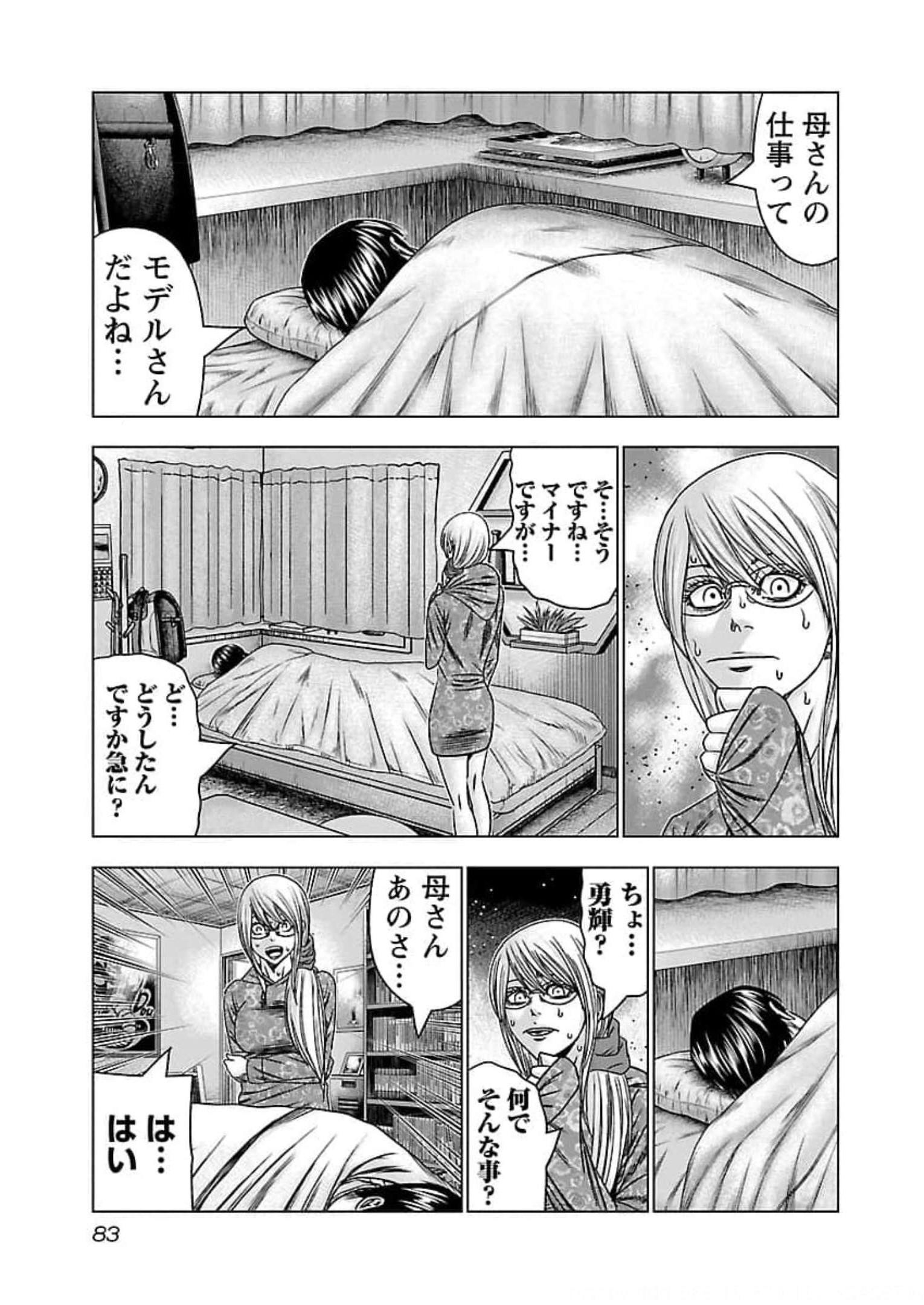 バウンサー - raw - 第70話 - https://jppp.mangajikan.cc/jppp/05271853/cdbser0q0la.jpg