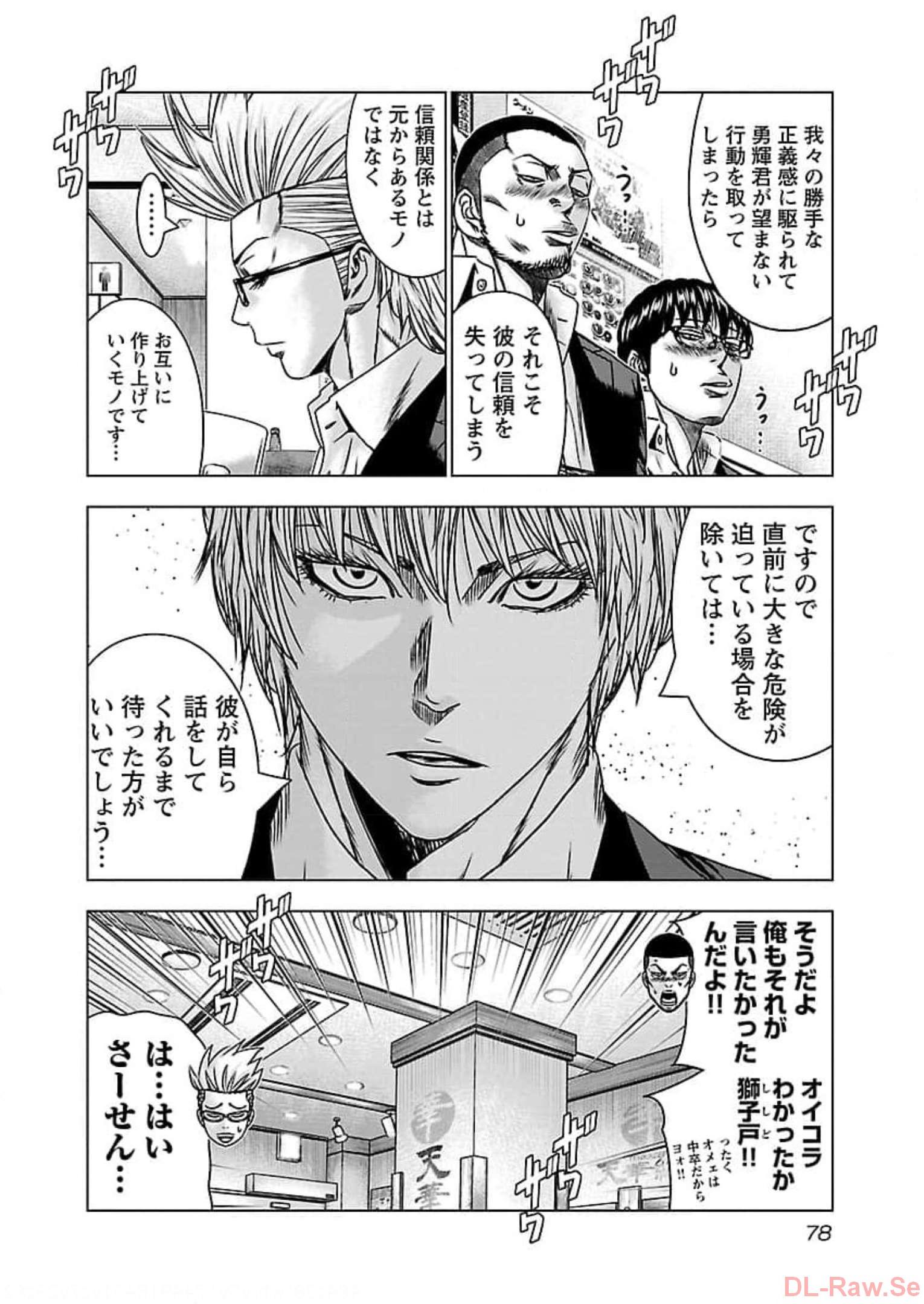 バウンサー - raw - 第70話 - https://jppp.mangajikan.cc/jppp/05271853/h4nmof2w50i.jpg