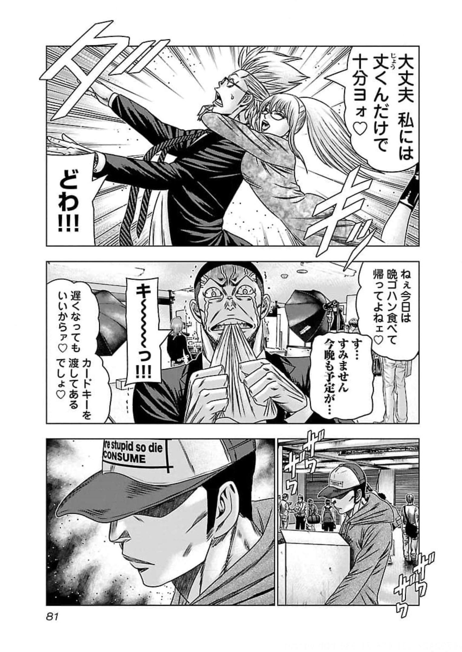 バウンサー - raw - 第70話 - https://jppp.mangajikan.cc/jppp/05271853/j3h00m0pznf.jpg