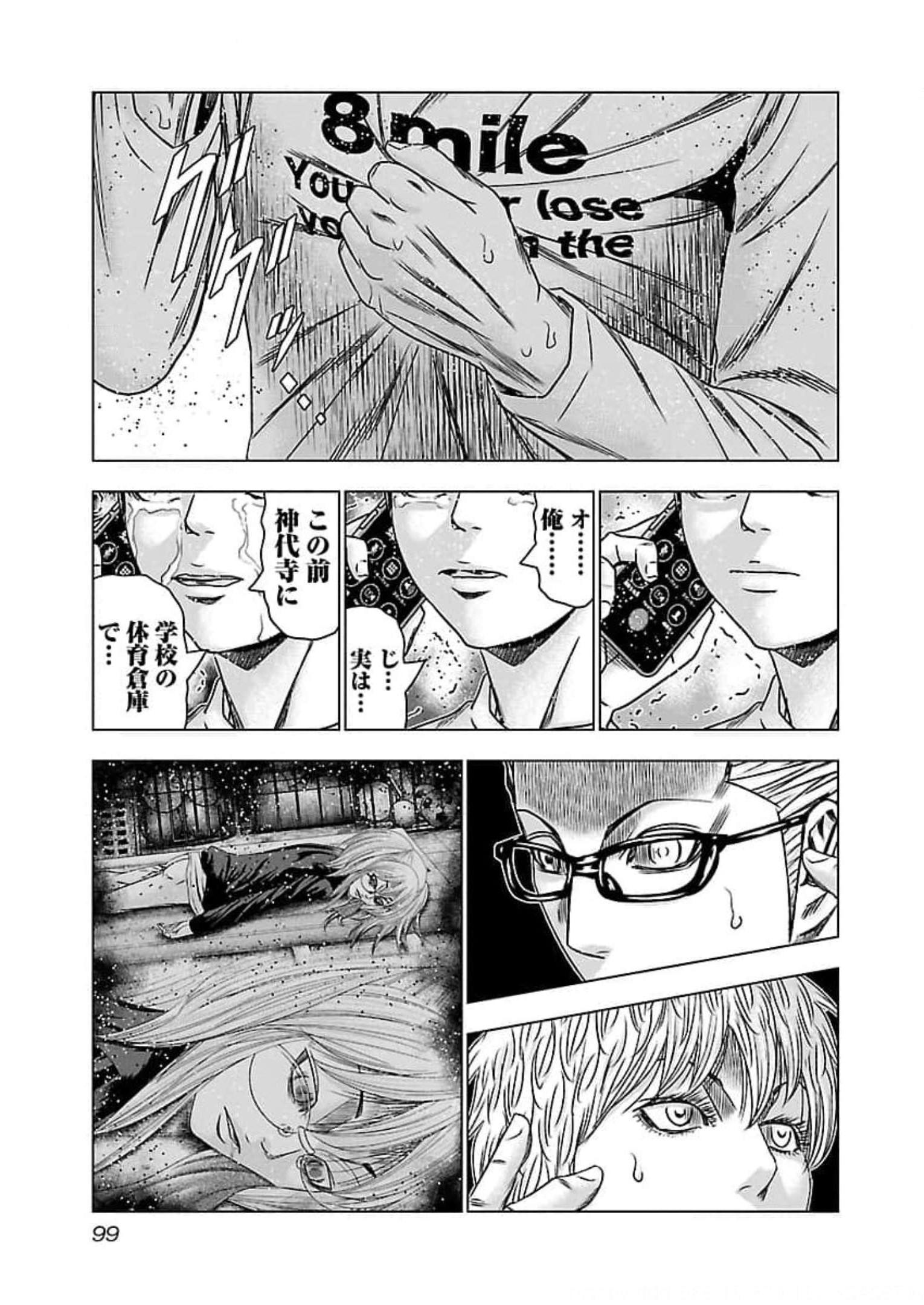 バウンサー - raw - 第70話 - https://jppp.mangajikan.cc/jppp/05271853/k5kjvfi0qji.jpg