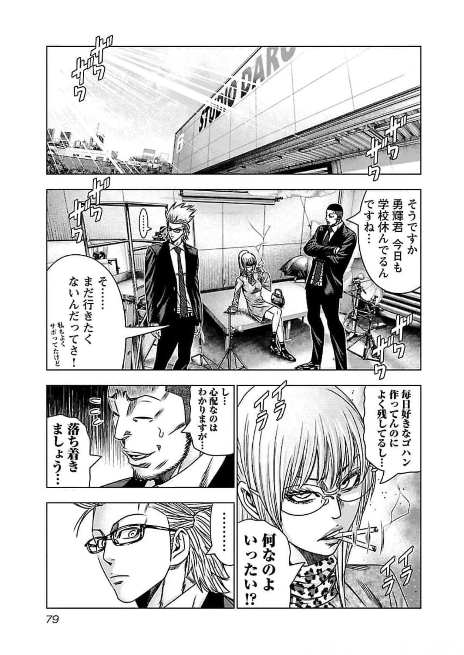 バウンサー - raw - 第70話 - https://jppp.mangajikan.cc/jppp/05271853/mfsd00tj5ja.jpg