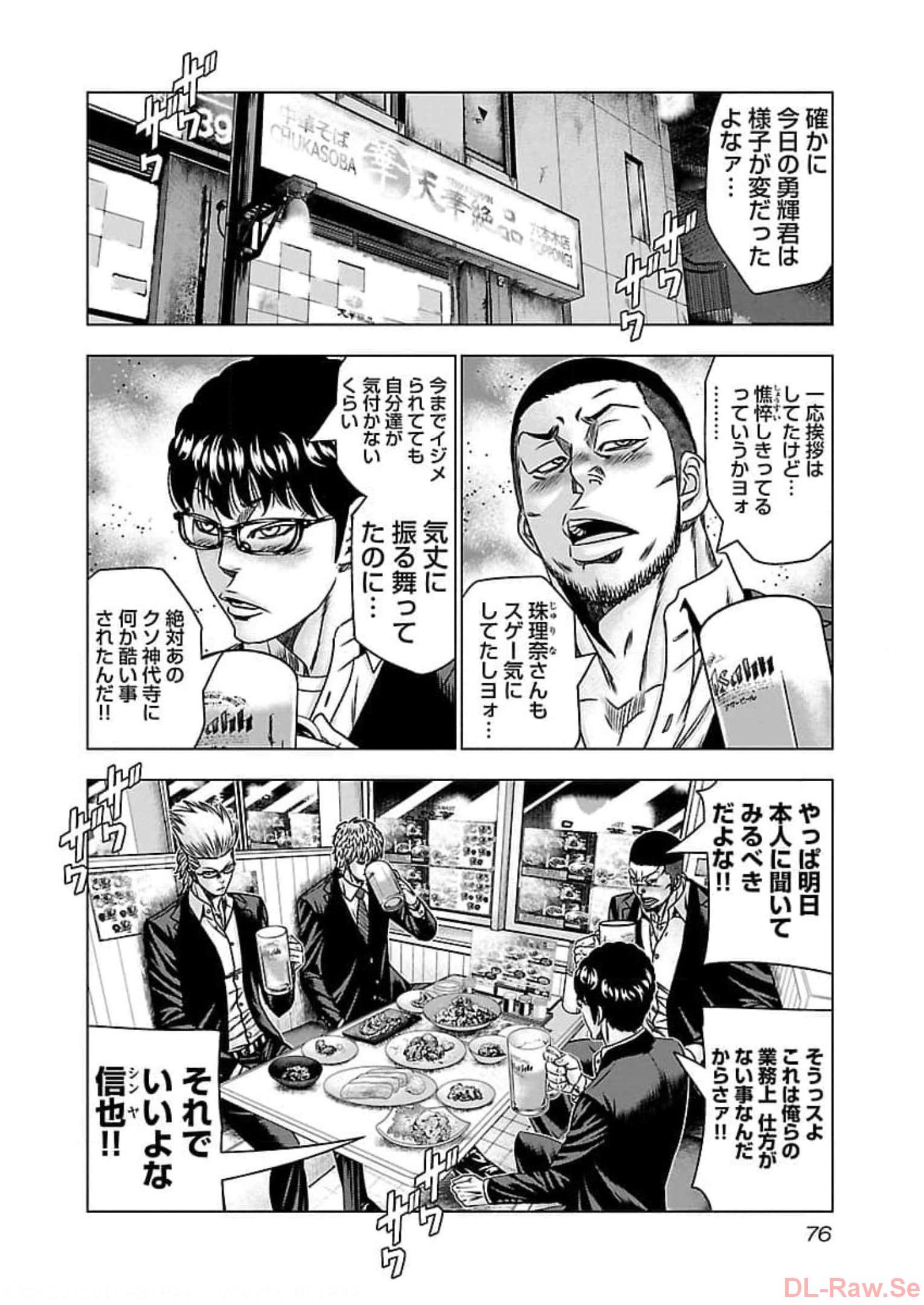 バウンサー - raw - 第70話 - https://jppp.mangajikan.cc/jppp/05271853/mtpwrfsjbgm.jpg