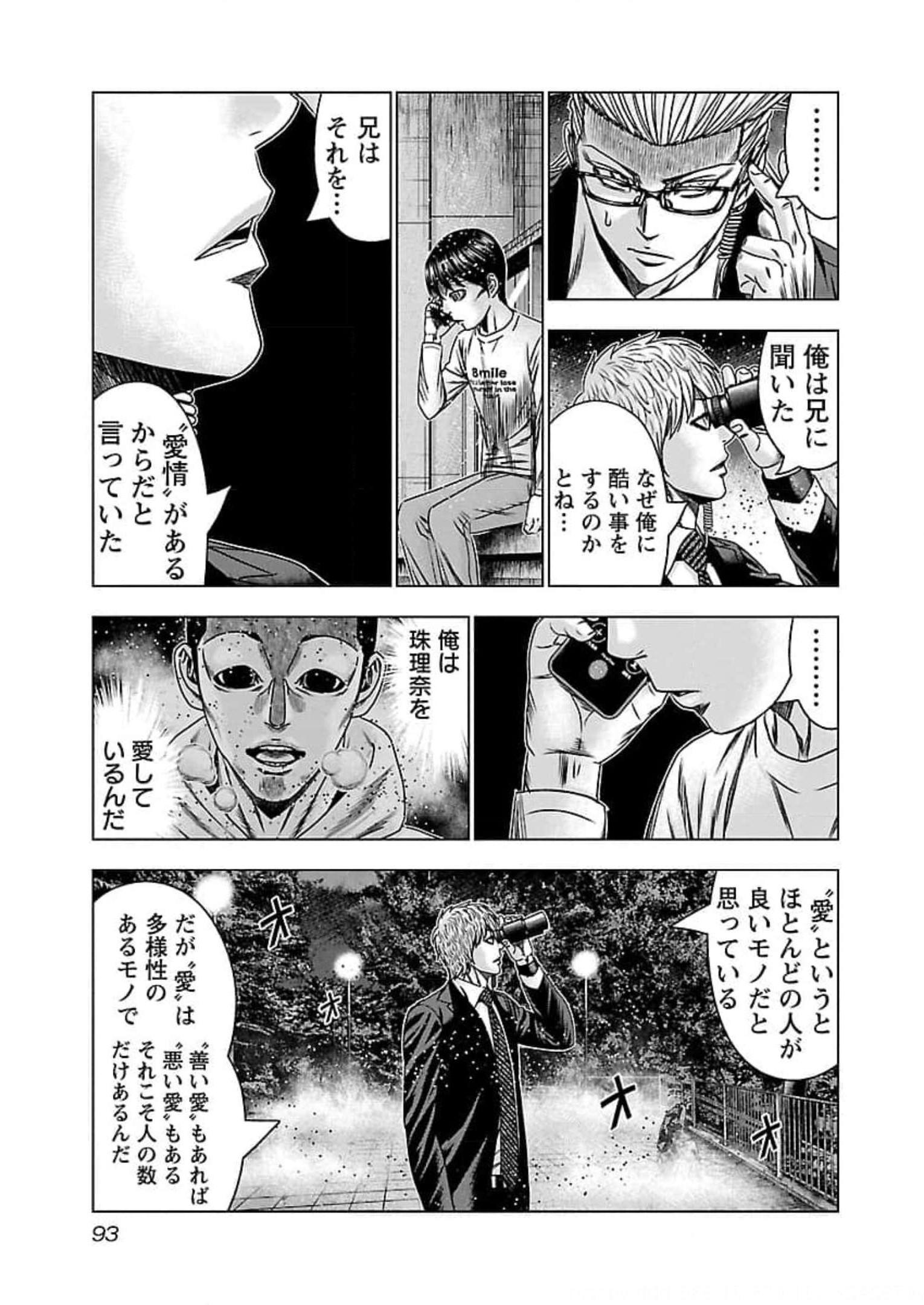 バウンサー - raw - 第70話 - https://jppp.mangajikan.cc/jppp/05271853/n0ei10kicph.jpg