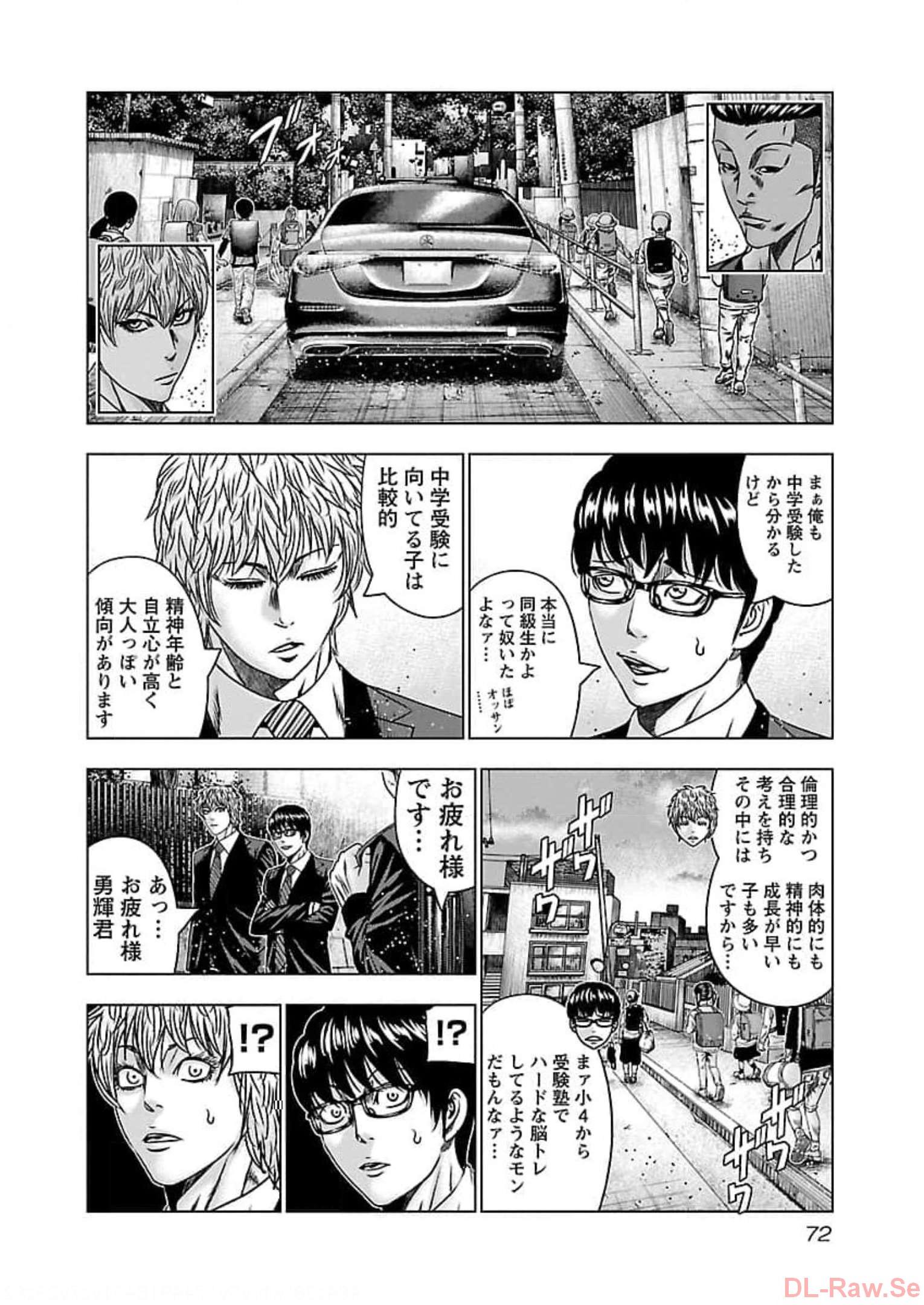 バウンサー - raw - 第70話 - https://jppp.mangajikan.cc/jppp/05271853/nocws4n3aaw.jpg