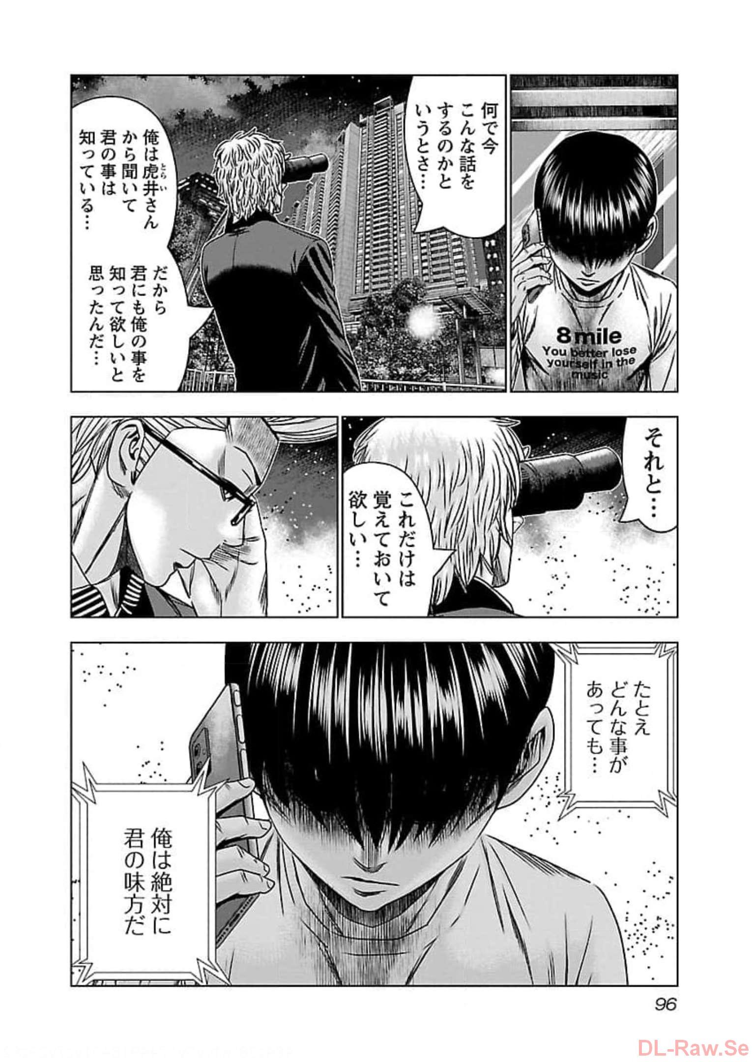 バウンサー - raw - 第70話 - https://jppp.mangajikan.cc/jppp/05271853/pf44wmsjkxk.jpg