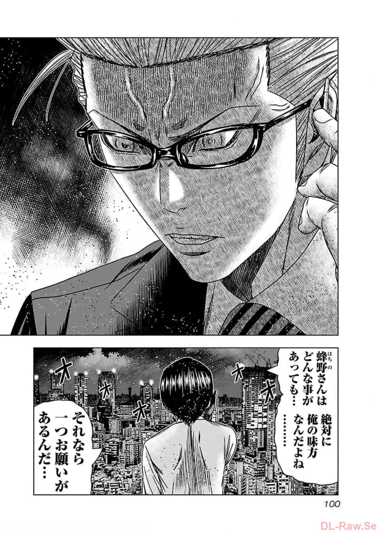 バウンサー - raw - 第70話 - https://jppp.mangajikan.cc/jppp/05271853/qdgx2e2snyo.jpg