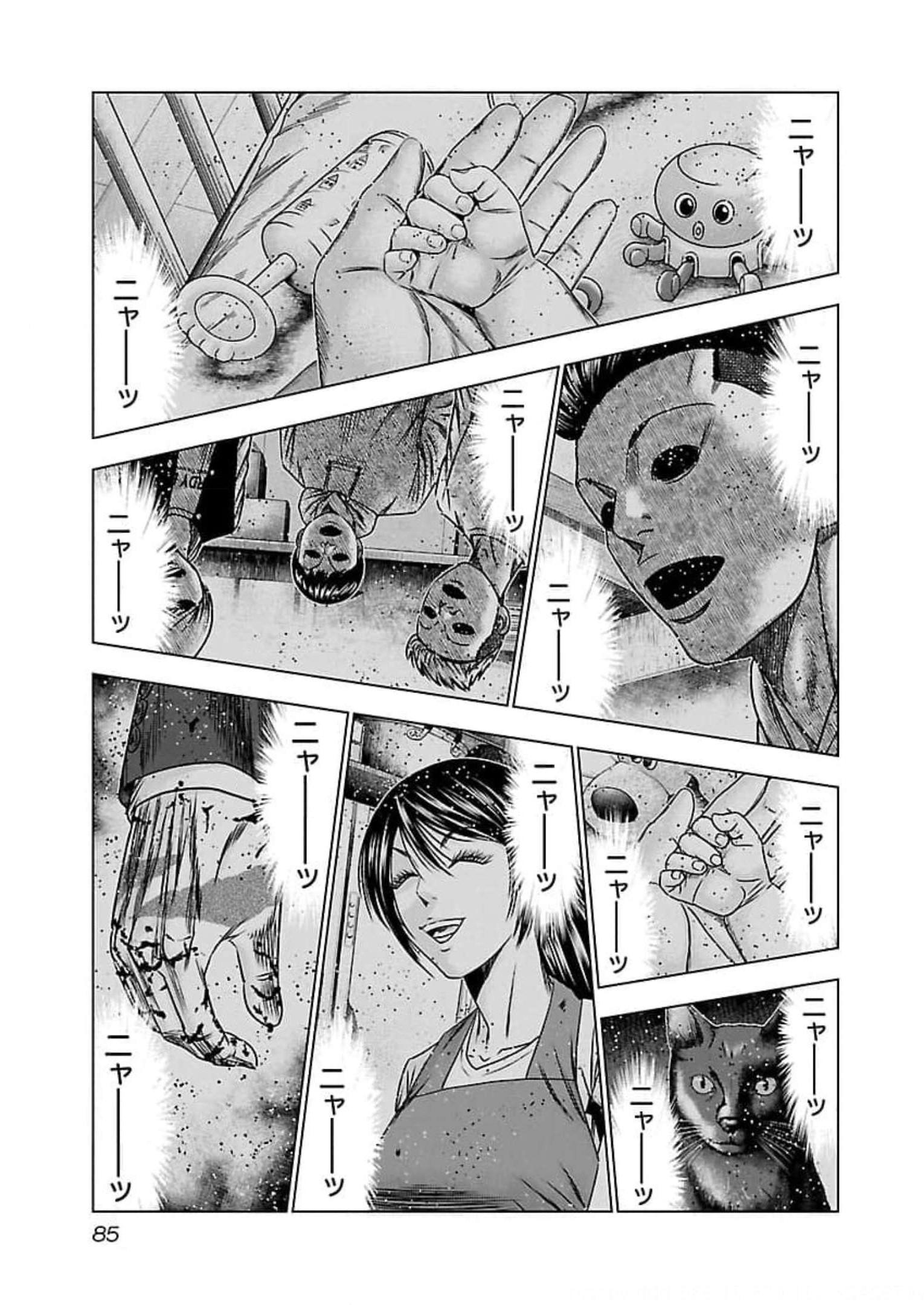 バウンサー - raw - 第70話 - https://jppp.mangajikan.cc/jppp/05271853/qedyvate54r.jpg