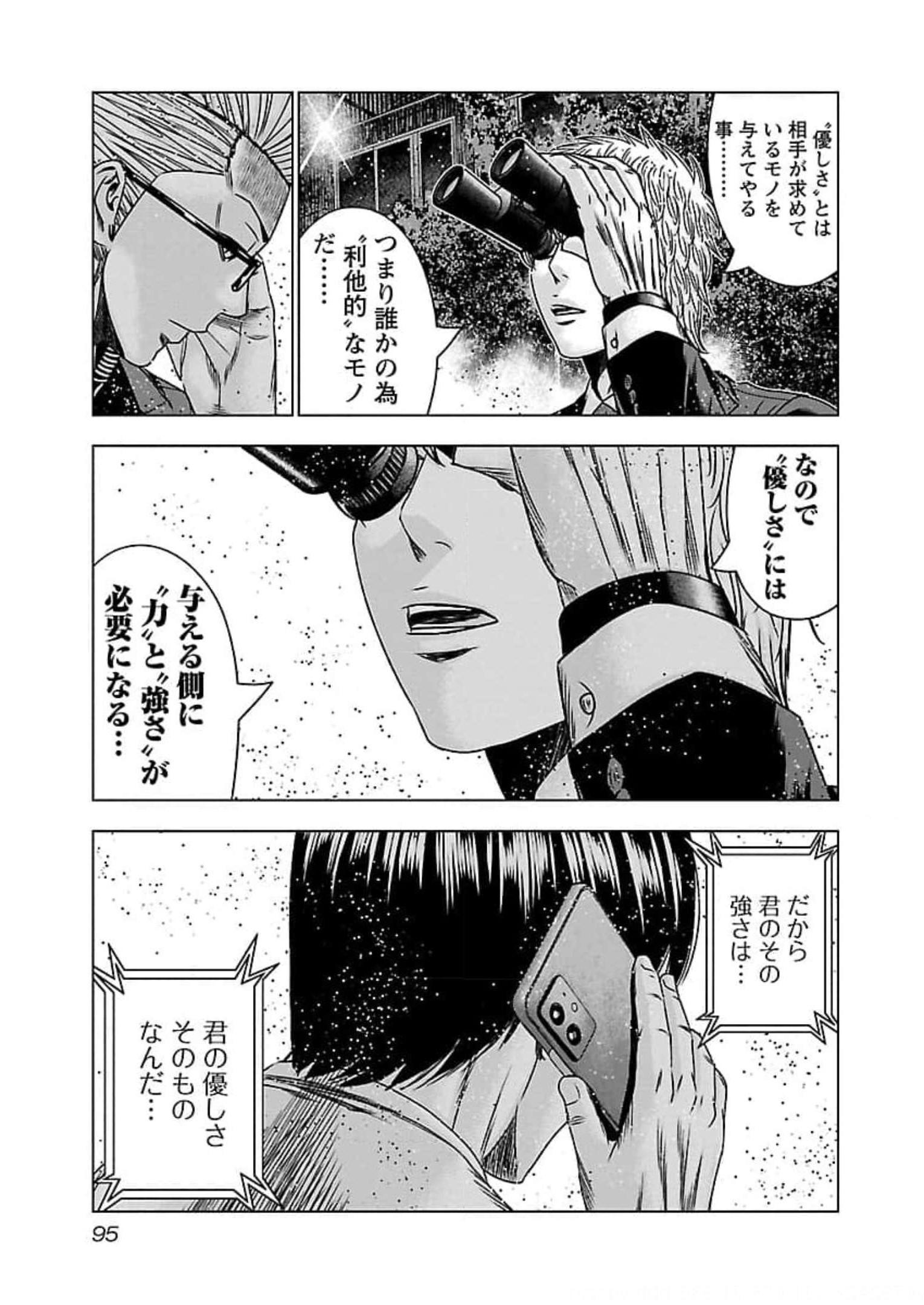バウンサー - raw - 第70話 - https://jppp.mangajikan.cc/jppp/05271853/rvn0knppzen.jpg