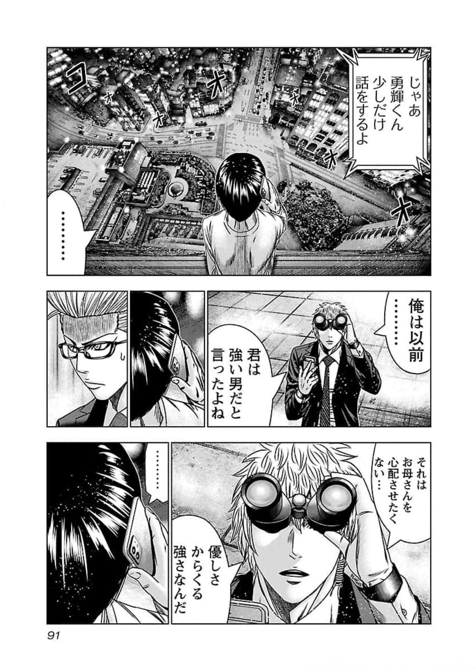 バウンサー - raw - 第70話 - https://jppp.mangajikan.cc/jppp/05271853/t5mdddznymb.jpg