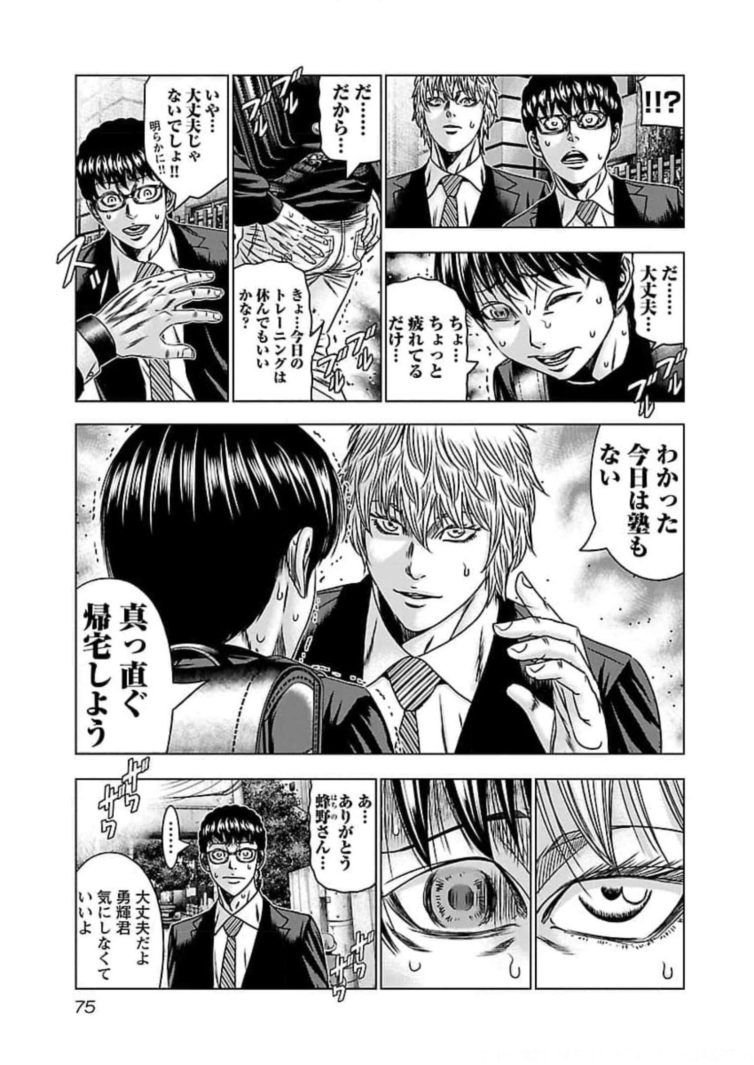 バウンサー - raw - 第70話 - https://jppp.mangajikan.cc/jppp/05271853/uxfsbqnrovf.jpg