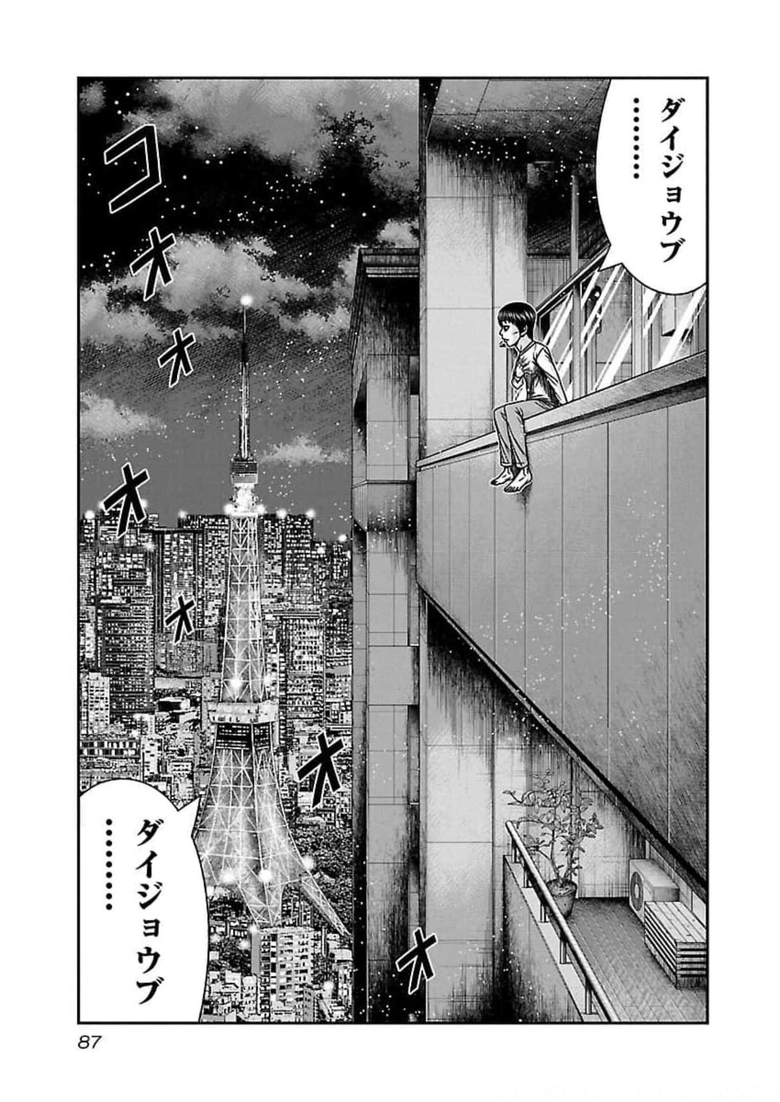 バウンサー - raw - 第70話 - https://jppp.mangajikan.cc/jppp/05271853/vb3dmrc1yyn.jpg