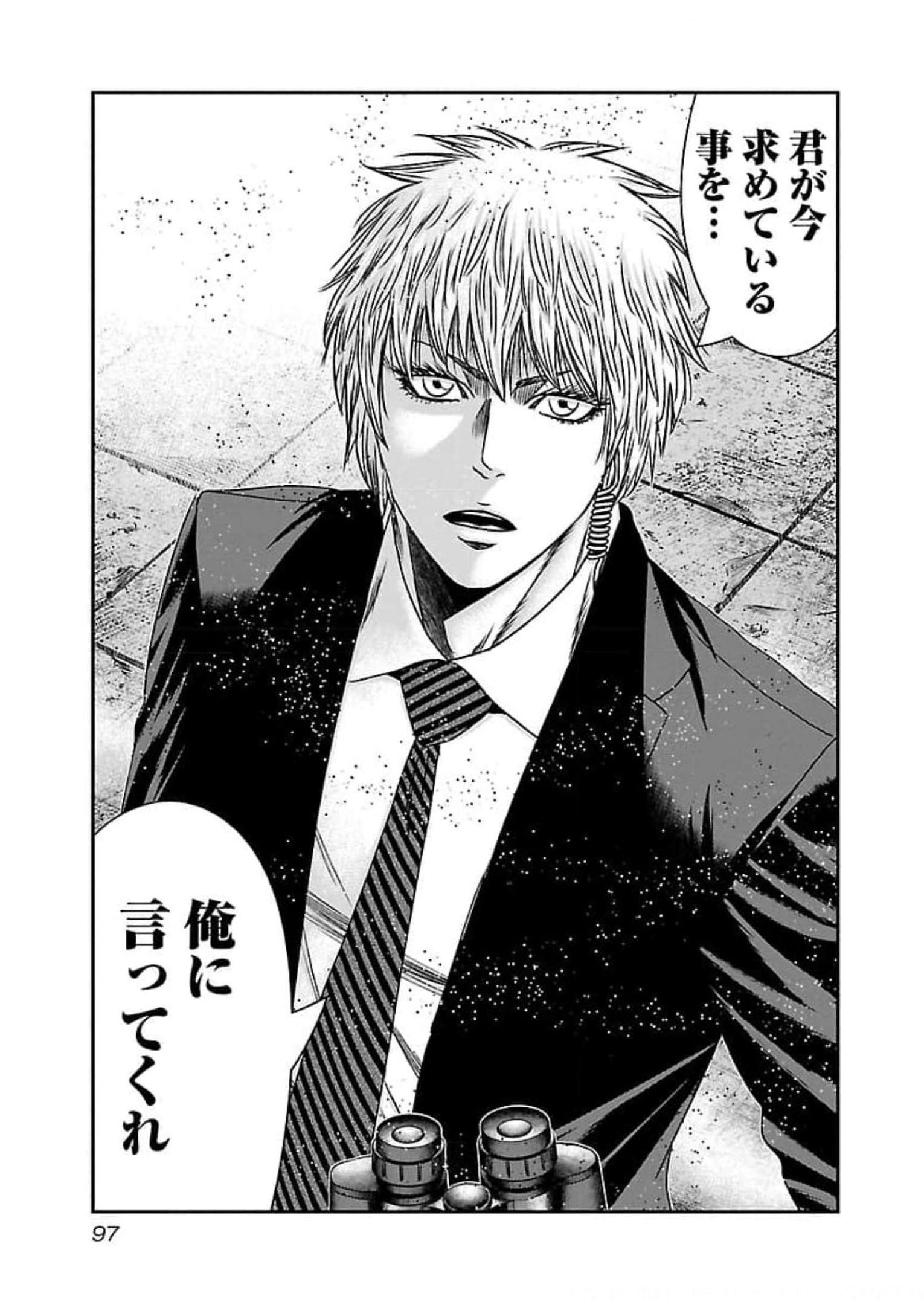 バウンサー - raw - 第70話 - https://jppp.mangajikan.cc/jppp/05271853/vh41kjcyfid.jpg