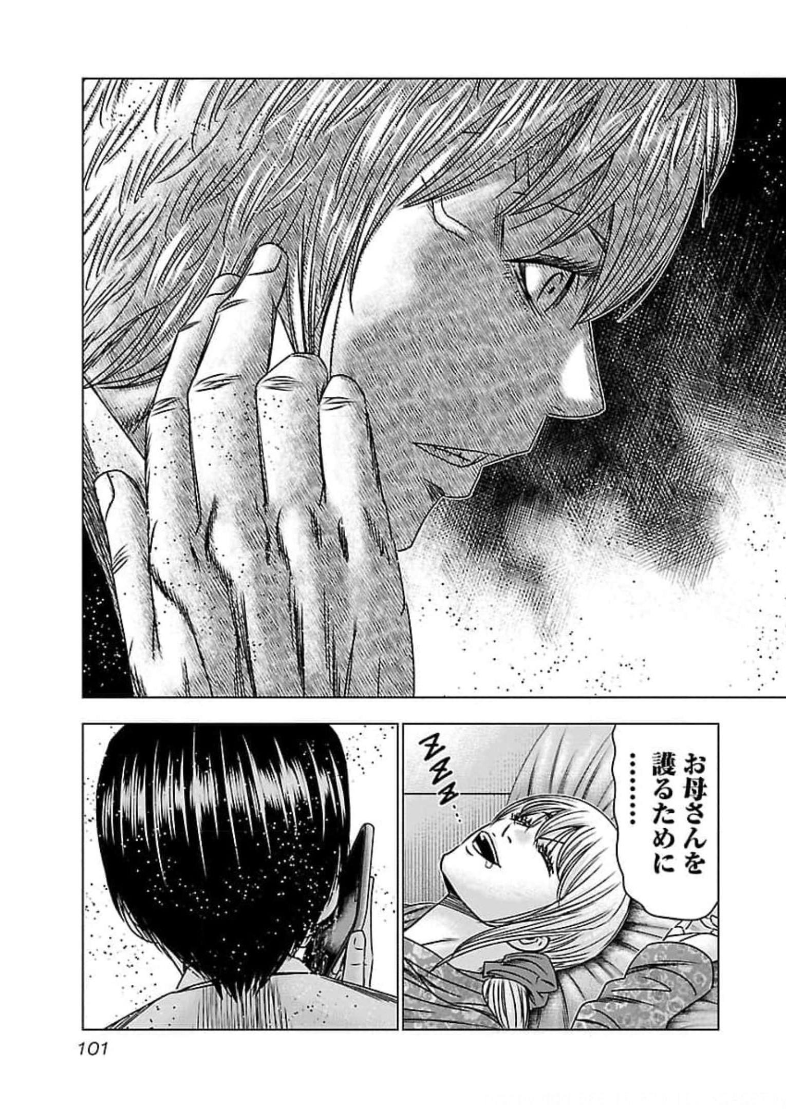 バウンサー - raw - 第70話 - https://jppp.mangajikan.cc/jppp/05271853/z5tzc3xjjo2.jpg