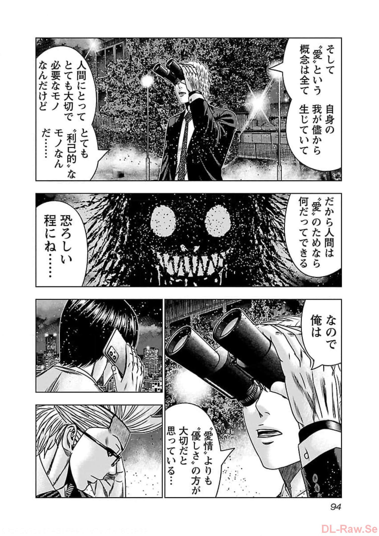 バウンサー - raw - 第70話 - https://jppp.mangajikan.cc/jppp/05271853/ztes5jplfrz.jpg