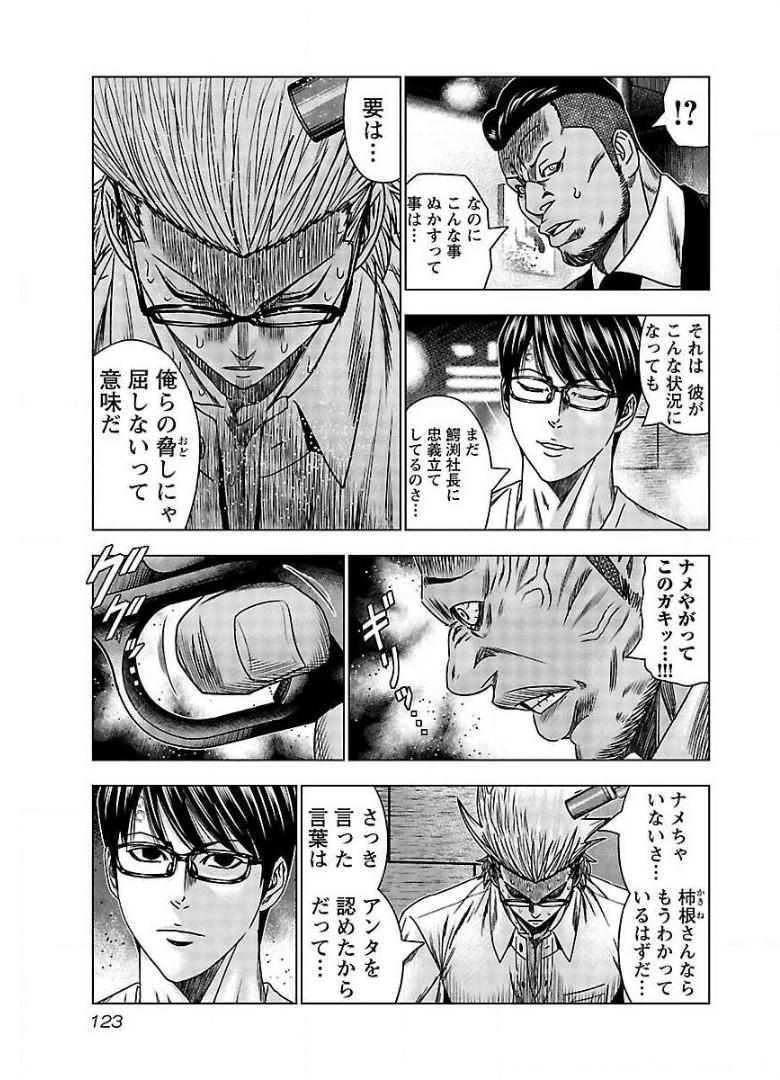 バウンサー - raw - 第65話 - https://jppp.mangajikan.cc/jppp/05271854/0m4htuszj0t.jpg