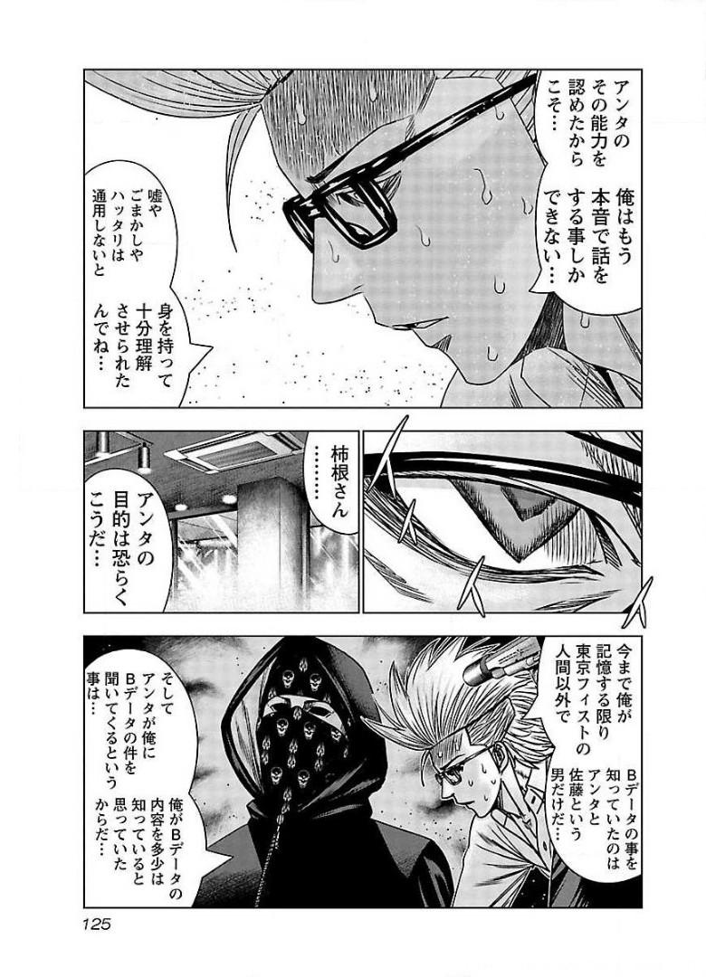 バウンサー - raw - 第65話 - https://jppp.mangajikan.cc/jppp/05271854/1bvluobhczv.jpg
