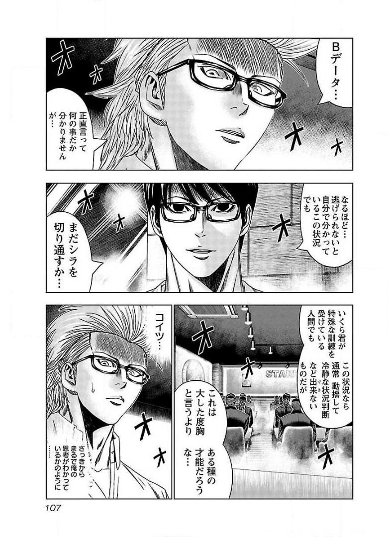 バウンサー - raw - 第65話 - https://jppp.mangajikan.cc/jppp/05271854/alimeup0umt.jpg