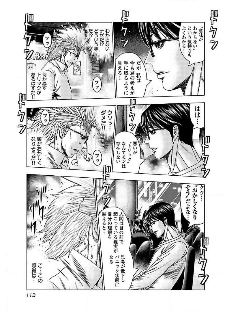 バウンサー - raw - 第65話 - https://jppp.mangajikan.cc/jppp/05271854/baq4ew3zsnj.jpg