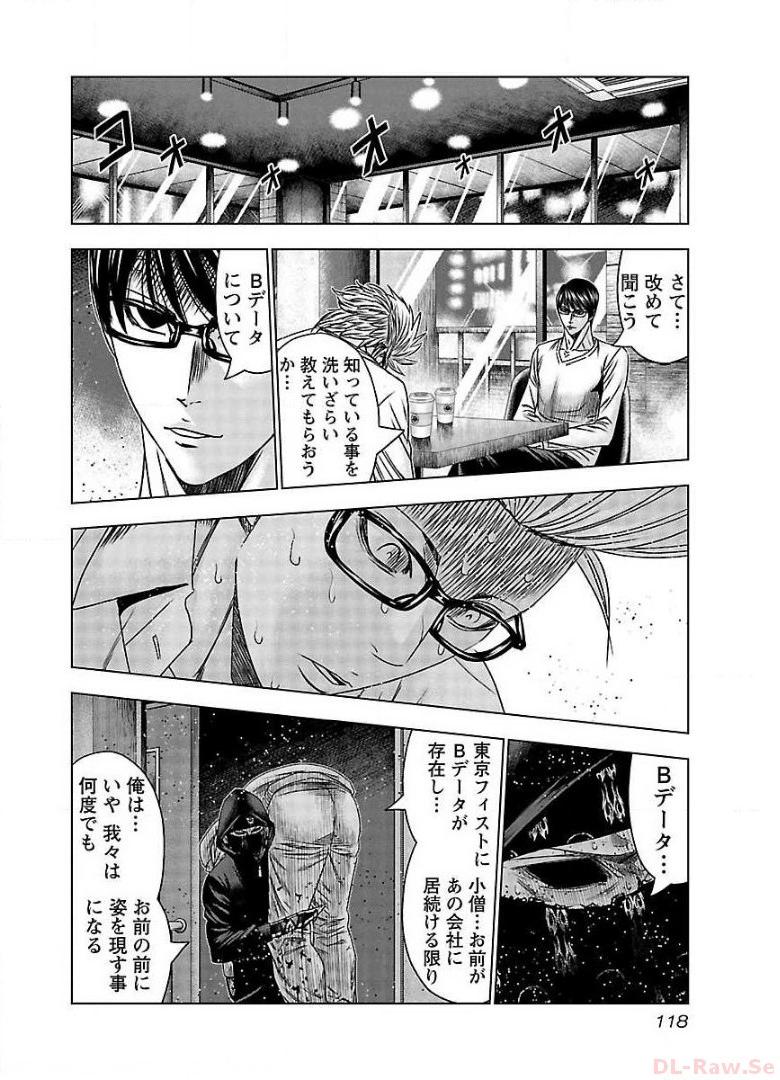 バウンサー - raw - 第65話 - https://jppp.mangajikan.cc/jppp/05271854/f1g1swp4gfe.jpg