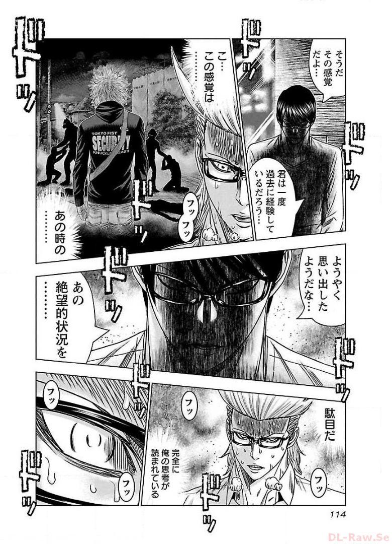 バウンサー - raw - 第65話 - https://jppp.mangajikan.cc/jppp/05271854/g5bdjr3d5mp.jpg