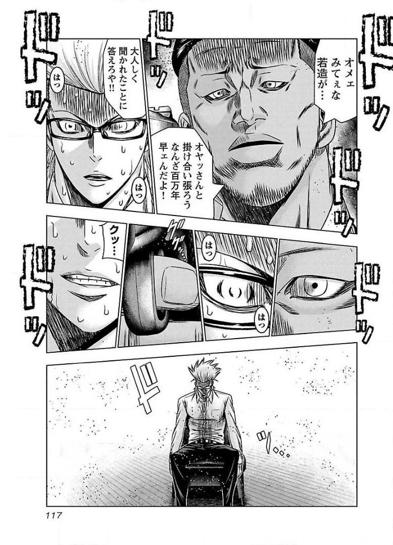 バウンサー - raw - 第65話 - https://jppp.mangajikan.cc/jppp/05271854/h4yvnhqlvdj.jpg