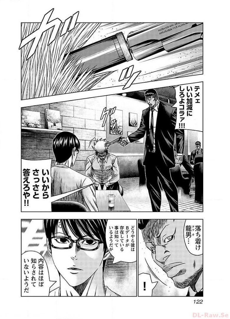 バウンサー - raw - 第65話 - https://jppp.mangajikan.cc/jppp/05271854/jz132fatboe.jpg