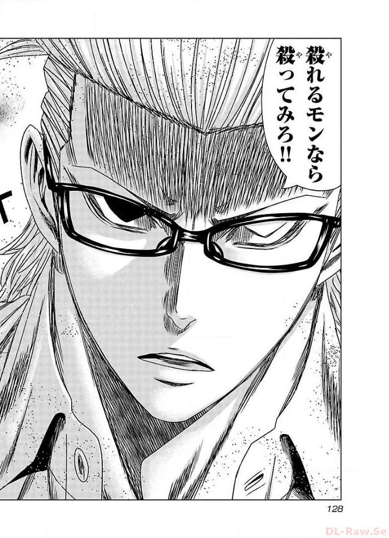 バウンサー - raw - 第65話 - https://jppp.mangajikan.cc/jppp/05271854/kkie4xnohap.jpg