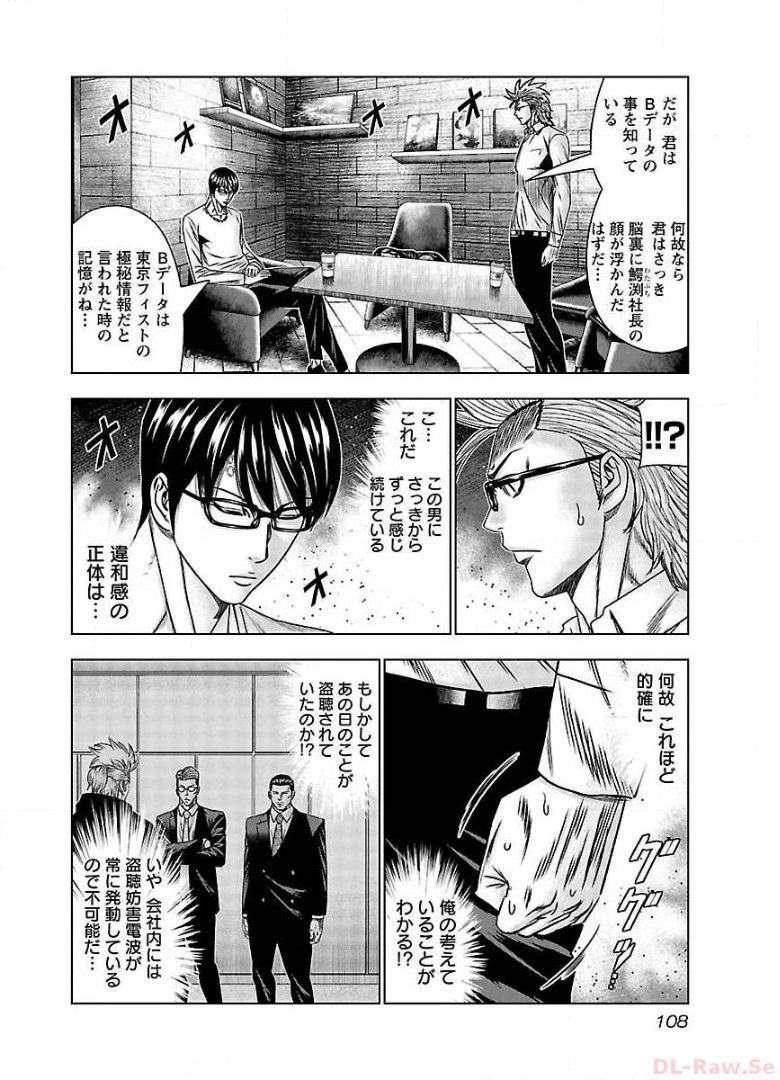 バウンサー - raw - 第65話 - https://jppp.mangajikan.cc/jppp/05271854/kpss5aavqrk.jpg