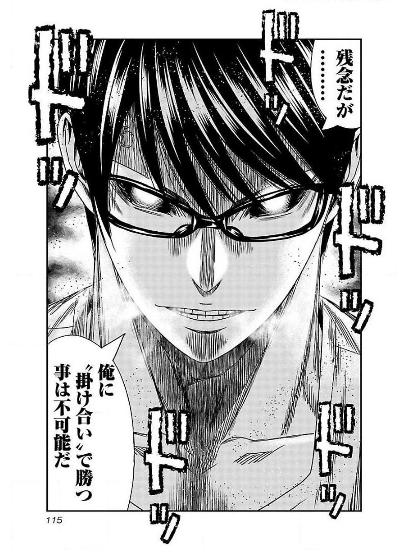 バウンサー - raw - 第65話 - https://jppp.mangajikan.cc/jppp/05271854/l21gdzv2qat.jpg