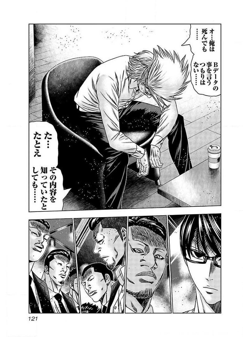 バウンサー - raw - 第65話 - https://jppp.mangajikan.cc/jppp/05271854/l24k5ycdkdi.jpg