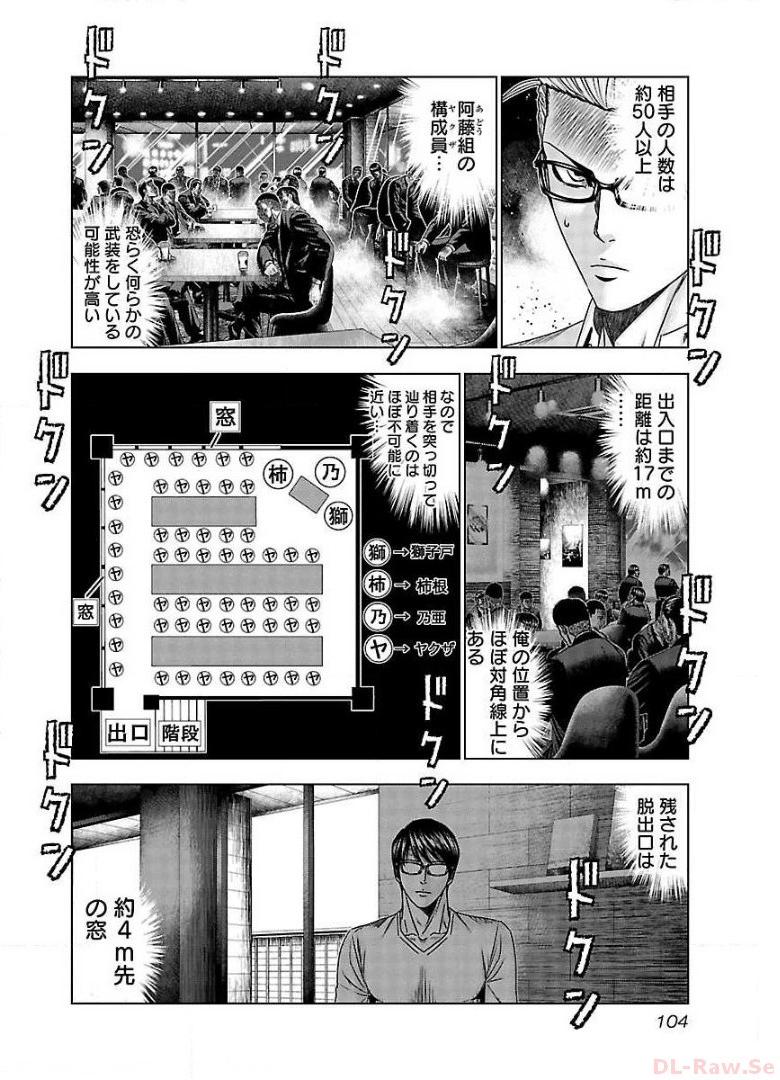 バウンサー - raw - 第65話 - https://jppp.mangajikan.cc/jppp/05271854/lsgltvdply4.jpg