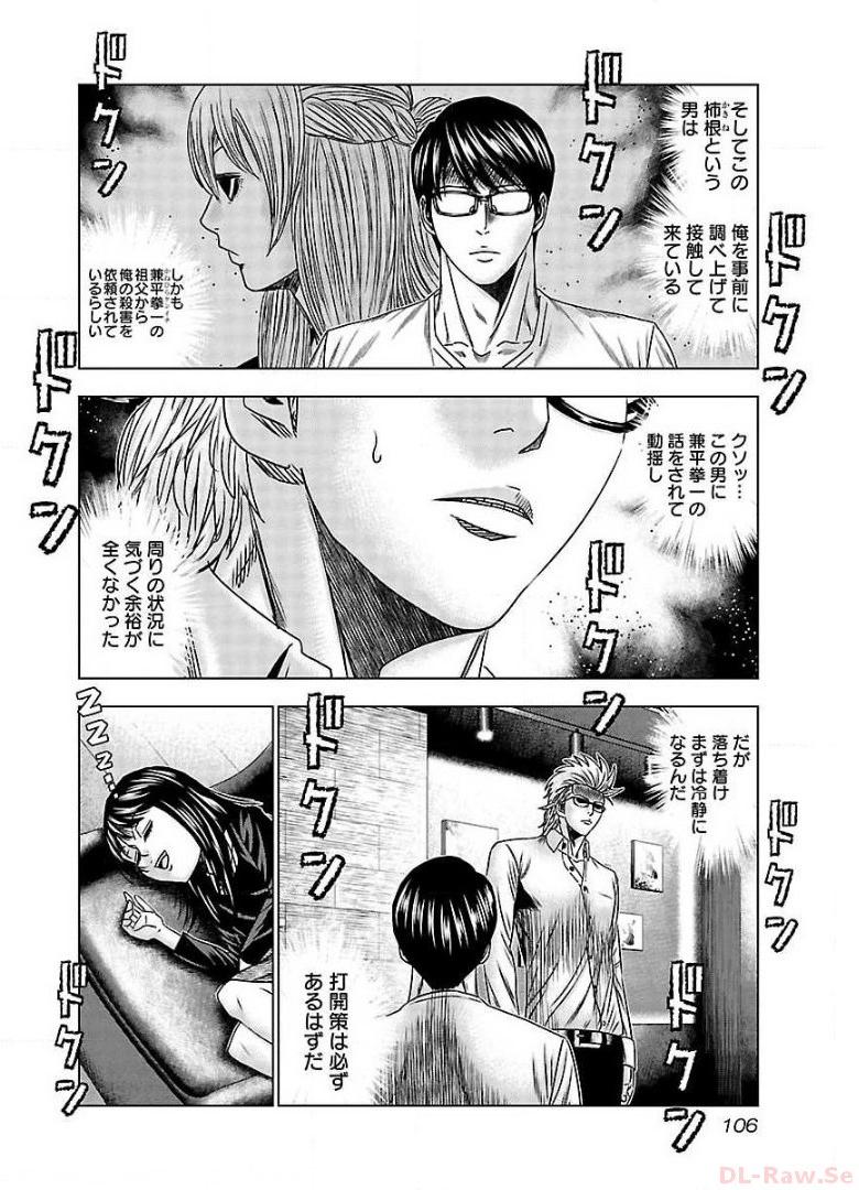 バウンサー - raw - 第65話 - https://jppp.mangajikan.cc/jppp/05271854/o3qsxgdmhre.jpg