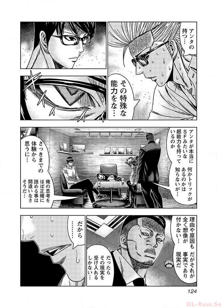 バウンサー - raw - 第65話 - https://jppp.mangajikan.cc/jppp/05271854/pjefejopbwn.jpg