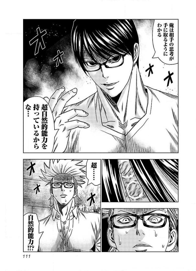 バウンサー - raw - 第65話 - https://jppp.mangajikan.cc/jppp/05271854/pt0mq5fl2rj.jpg