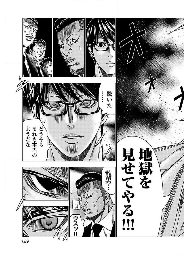 バウンサー - raw - 第65話 - https://jppp.mangajikan.cc/jppp/05271854/pudk3tzojin.jpg
