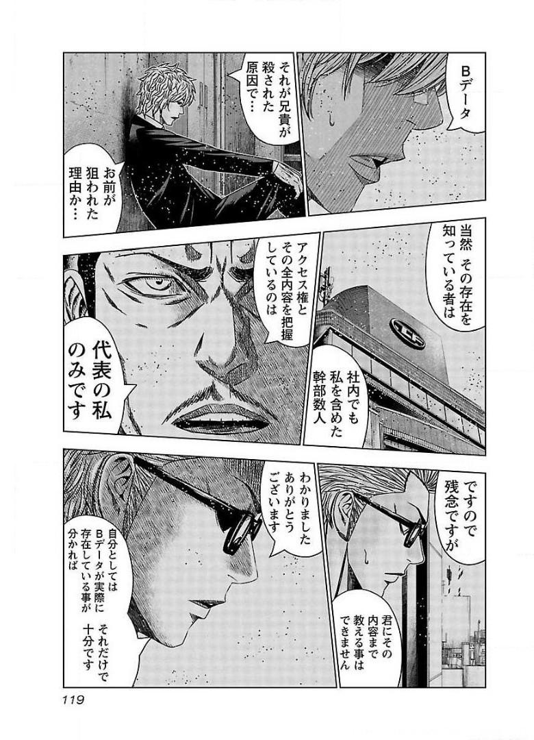 バウンサー - raw - 第65話 - https://jppp.mangajikan.cc/jppp/05271854/raak2cc3hey.jpg