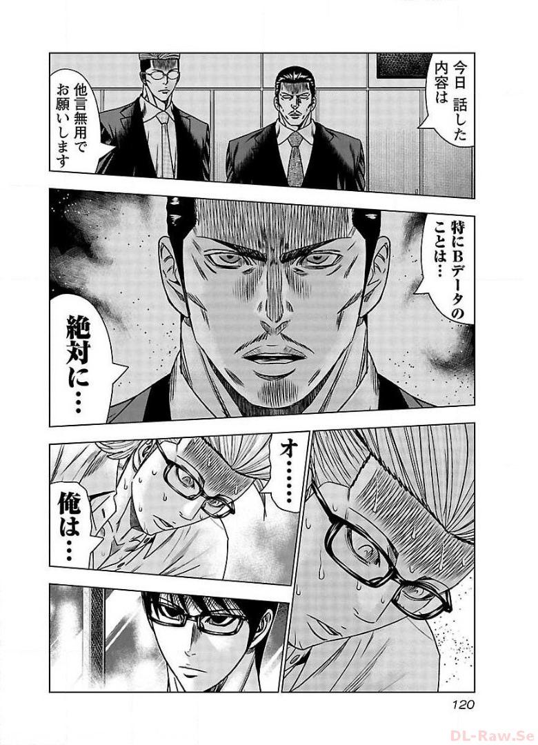 バウンサー - raw - 第65話 - https://jppp.mangajikan.cc/jppp/05271854/s1kvovui4on.jpg