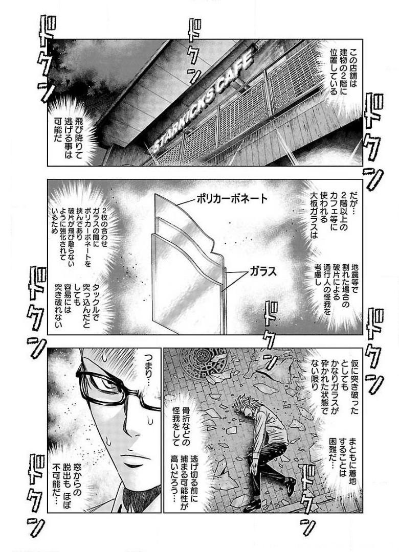 バウンサー - raw - 第65話 - https://jppp.mangajikan.cc/jppp/05271854/sqdwfaxwkd1.jpg