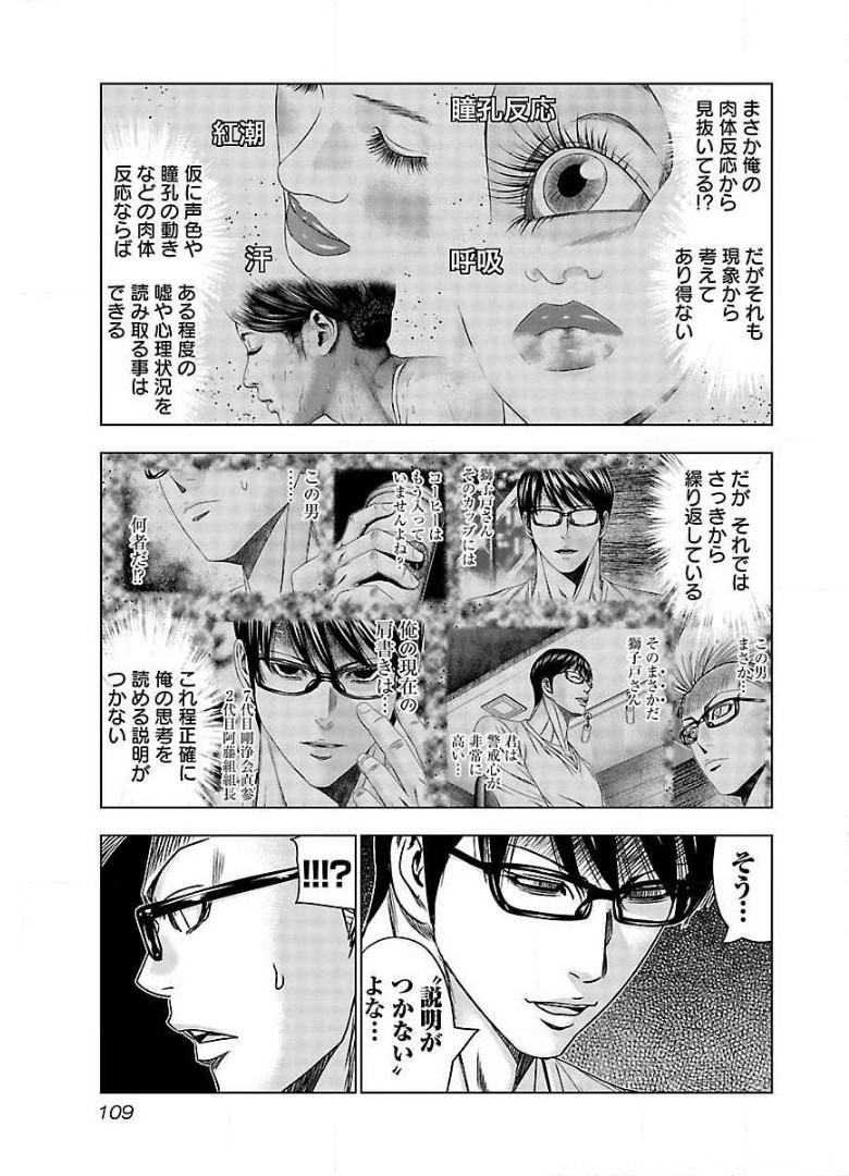 バウンサー - raw - 第65話 - https://jppp.mangajikan.cc/jppp/05271854/ukdtkkbbrux.jpg