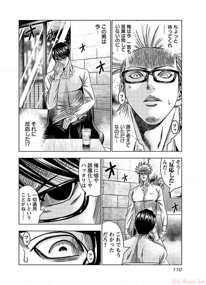 バウンサー - raw - 第65話 - https://jppp.mangajikan.cc/jppp/05271854/vr4e1vhbav5.jpg