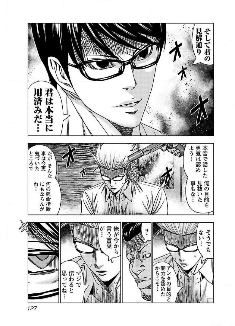 バウンサー - raw - 第65話 - https://jppp.mangajikan.cc/jppp/05271854/wfil1oc5mbu.jpg