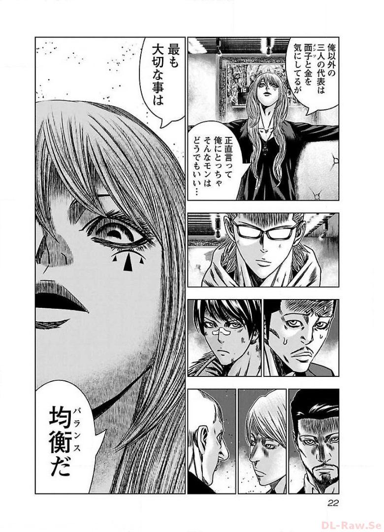 バウンサー - raw - 第50話 - https://jppp.mangajikan.cc/jppp/05271858/1ljivibewjm.jpg