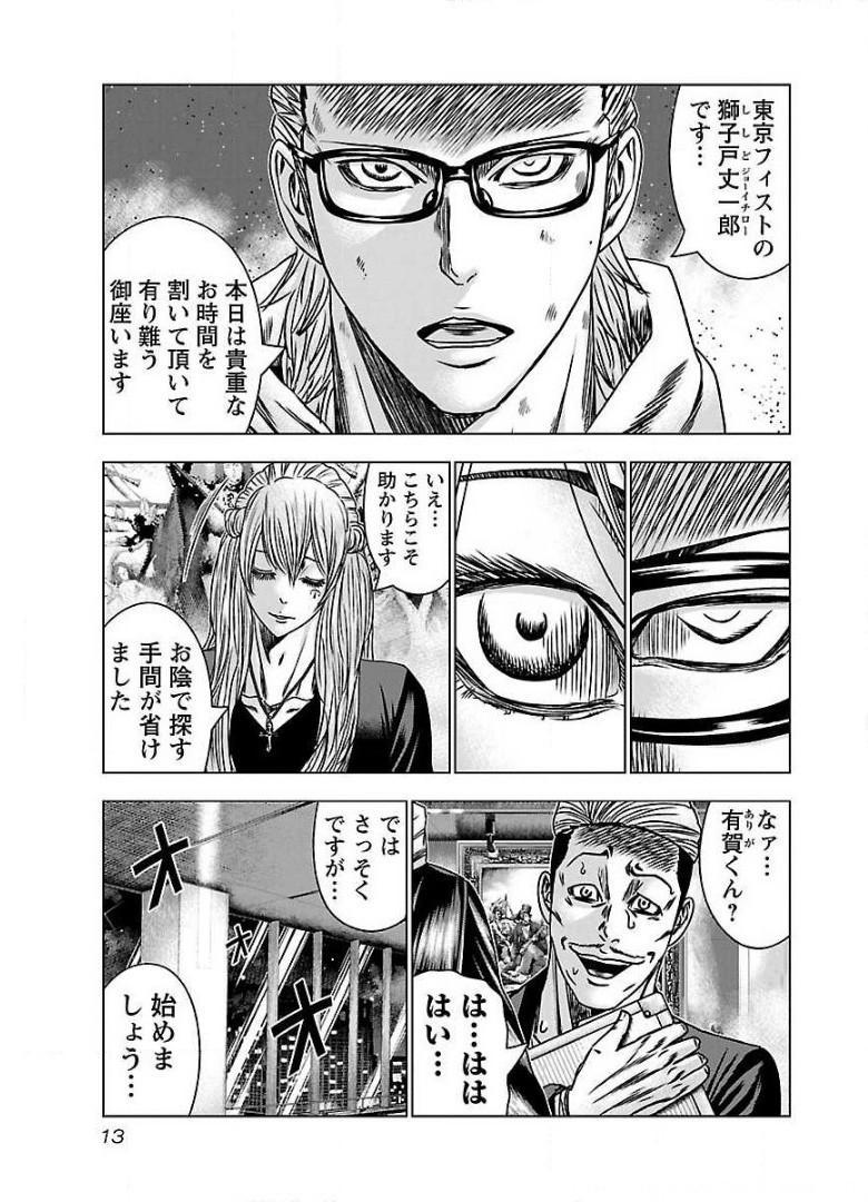 バウンサー - raw - 第50話 - https://jppp.mangajikan.cc/jppp/05271858/2tg25qqiv4a.jpg