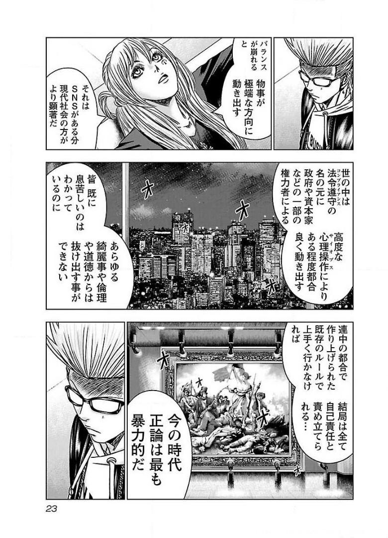 バウンサー - raw - 第50話 - https://jppp.mangajikan.cc/jppp/05271858/5ntfnbgf23i.jpg