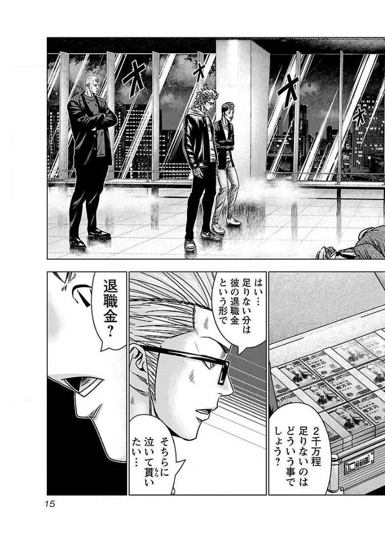 バウンサー - raw - 第50話 - https://jppp.mangajikan.cc/jppp/05271858/aokczdkpzfs.jpg