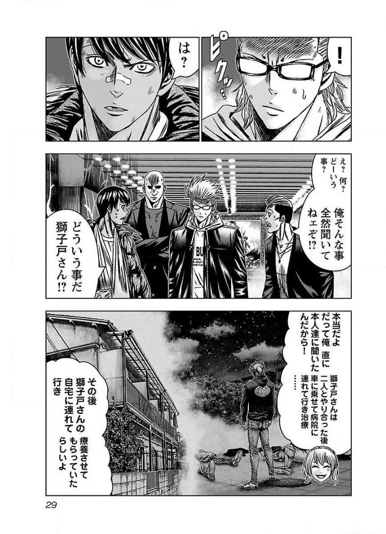 バウンサー - raw - 第50話 - https://jppp.mangajikan.cc/jppp/05271858/dggtf31yqz4.jpg