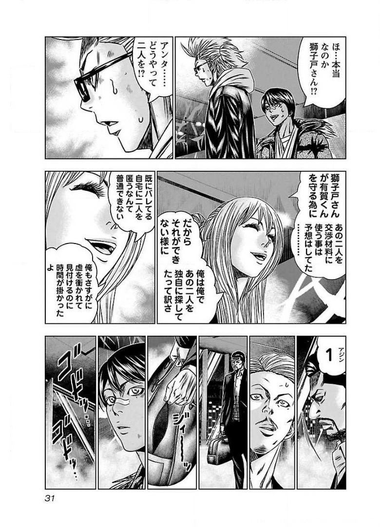 バウンサー - raw - 第50話 - https://jppp.mangajikan.cc/jppp/05271858/dmihwmhorer.jpg
