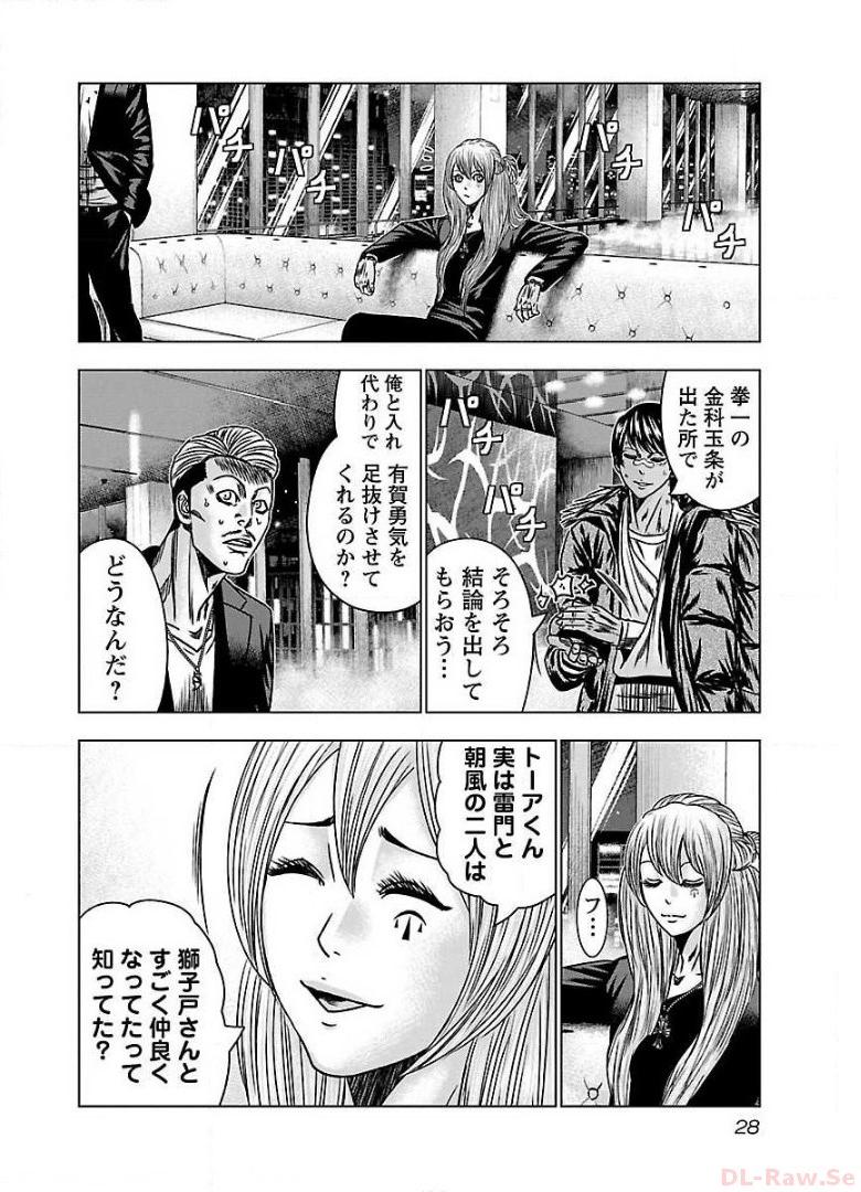 バウンサー - raw - 第50話 - https://jppp.mangajikan.cc/jppp/05271858/fwusjk51zdg.jpg