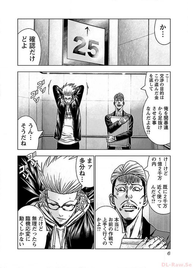 バウンサー - raw - 第50話 - https://jppp.mangajikan.cc/jppp/05271858/jmulandrvgq.jpg